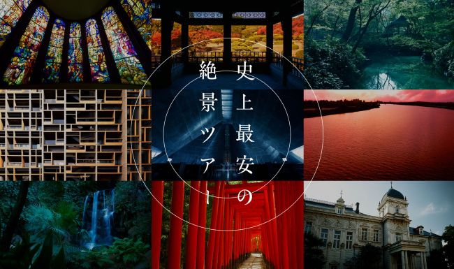 東京メトロで絶景ツアーに出かけよう 東京都内の 史上最安 で見られる絶景9選 Retrip リトリップ