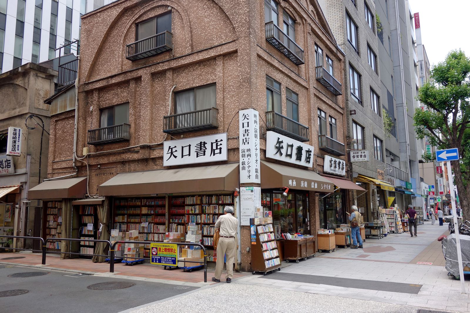 今年は読書の年にしようよ。神保町に行くなら外せない定番な本屋さん8選 | くふうトリップ