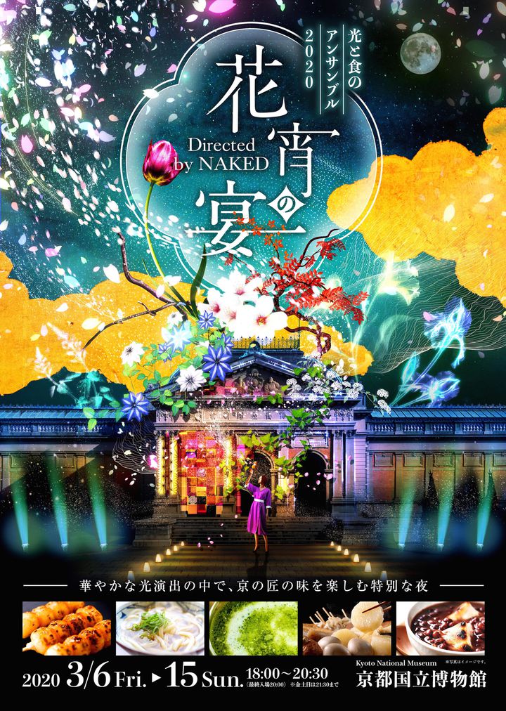 冬眠から目覚めて 春のおでかけ 関西の 3月開催イベント 10選 Retrip リトリップ