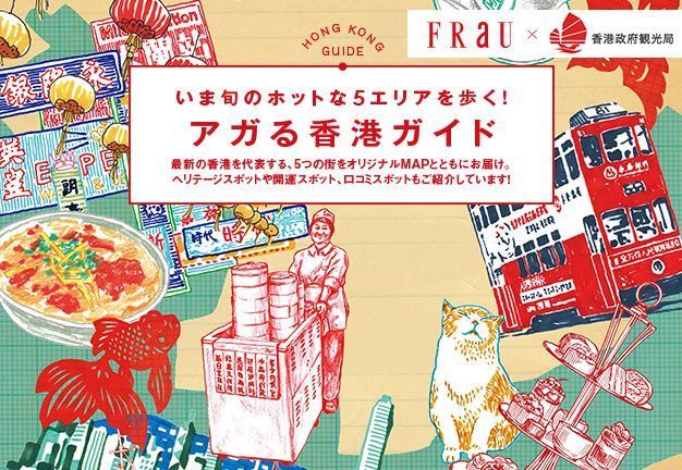 意外と知らない 香港通が教える アガる香港スポット 9選 Retrip リトリップ