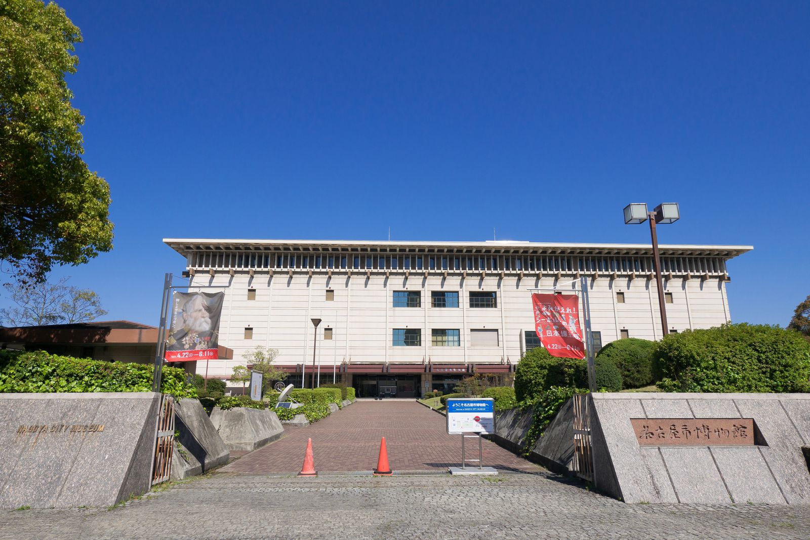 名古屋 市 博物館
