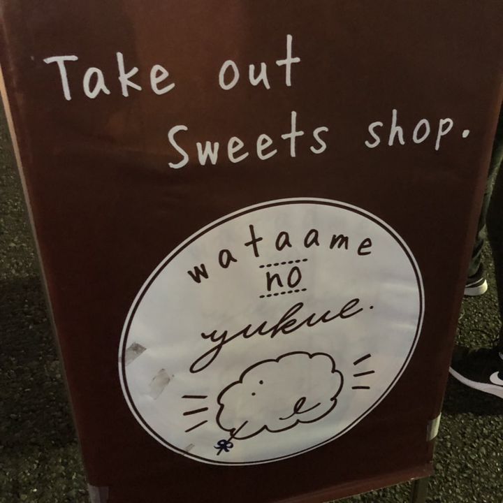 ふわふわでフォトジェニック わたあめスイーツが堪能できる関西のお店7選 Retrip リトリップ ふわふわでフォトジェニック わたあめスイーツが堪能できる関西のお店7選 Retrip リトリップ