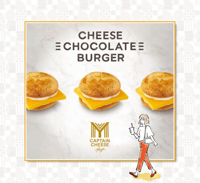 はみでるチーズのスイーツバーガー マイキャプテンチーズtokyo 東京駅にオープン Retrip リトリップ