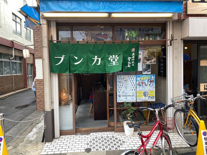 オトナな私たち 昼から飲むんです 都内の昼飲みができるお店list Retrip リトリップ