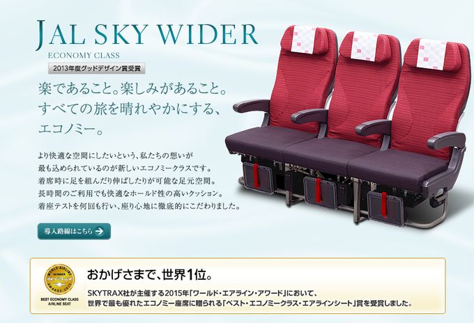 jal 販売 エコノミー クッション