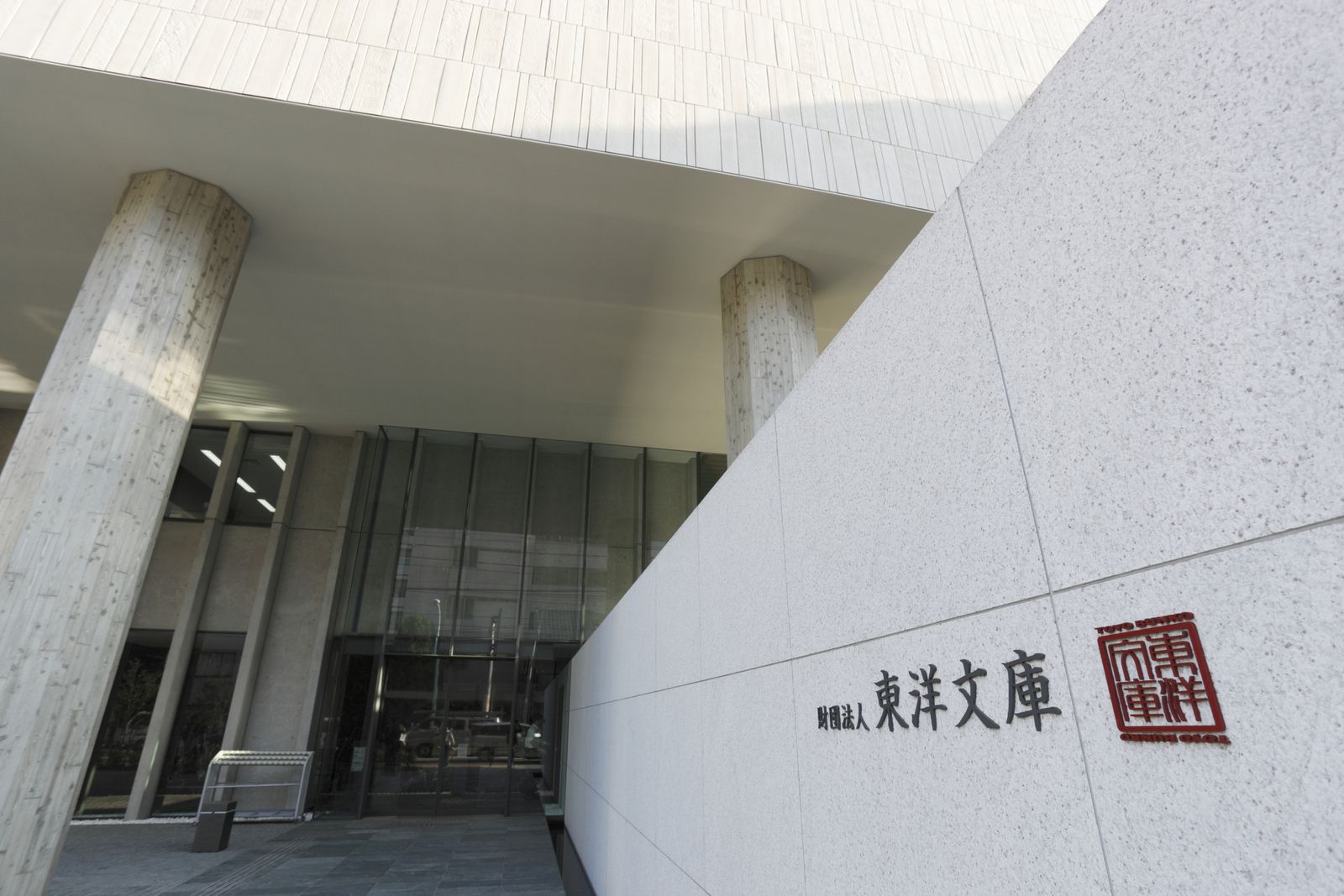 日本で最も美しい本棚 文京区 東洋文庫ミュージアム が幻想的すぎる Retrip リトリップ