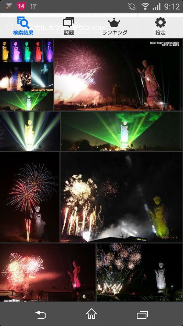 15 16茨城でのおすすめ年越しイベント Retrip リトリップ