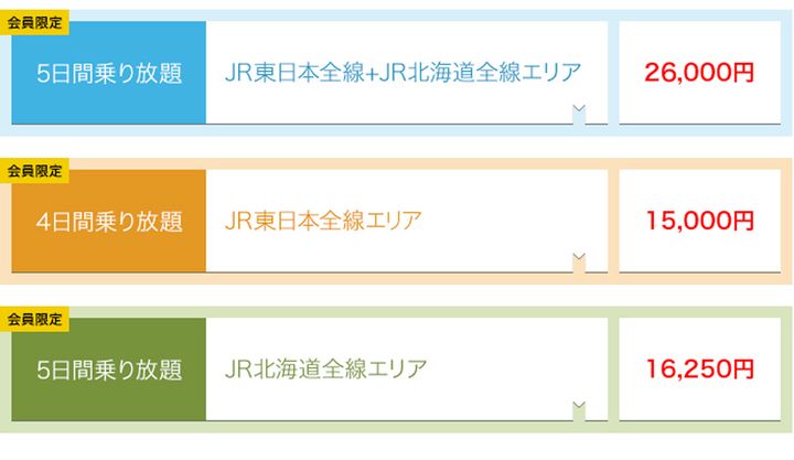 大人 の 休日 倶楽部 会員 サイト