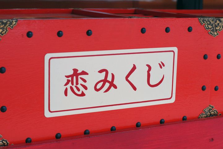 恋で悩んだらここへ行け 恋みくじが 怖いほど当たる と話題の 東京大神宮 Retrip リトリップ