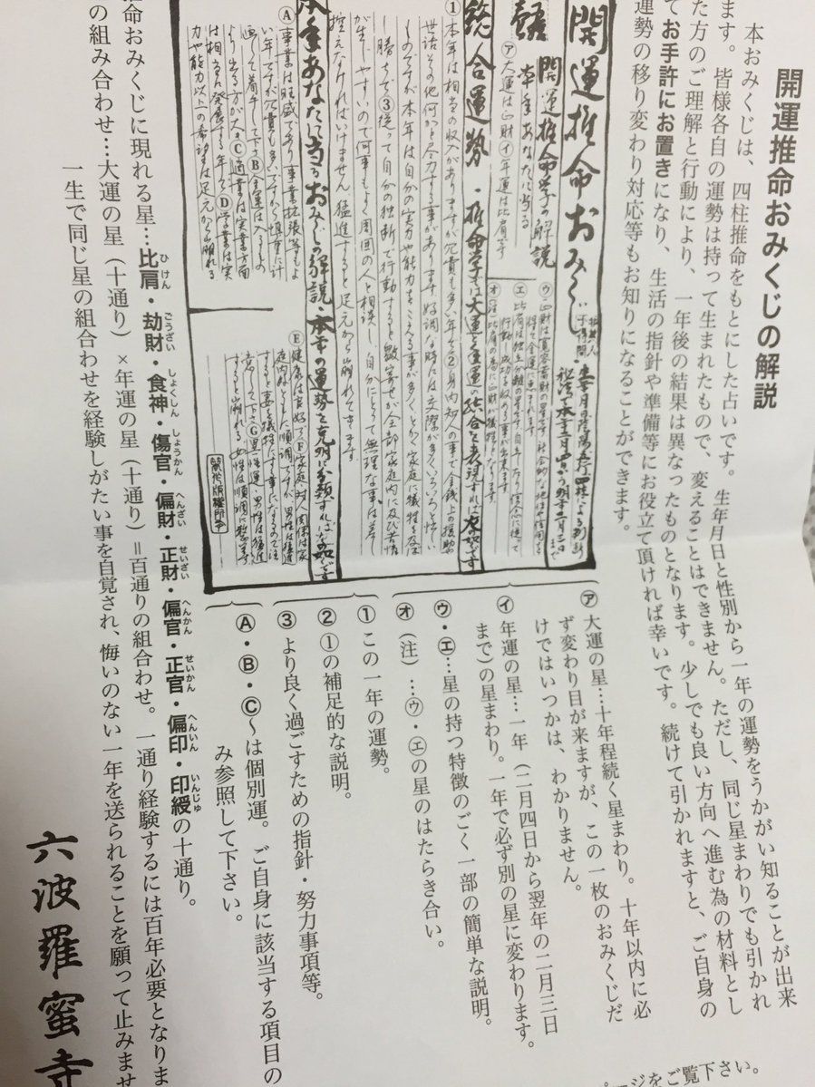 夏の京都でひんやり ちょっと怖いスポット六波羅蜜寺 Retrip リトリップ