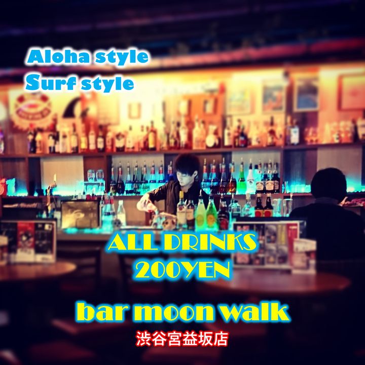 Shibuya0yenbar お洒落に アロハインテリア 宮益坂のオールカクテル0円バー バームーンウォーク Retrip リトリップ