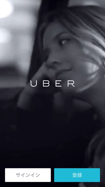 海外旅行者必見！世界中で使えるタクシーアプリ「Uber」が便利すぎる 