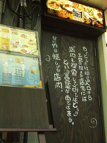 川崎で飲むならここ 川崎のおしゃれな居酒屋ランキングtop５ Retrip リトリップ