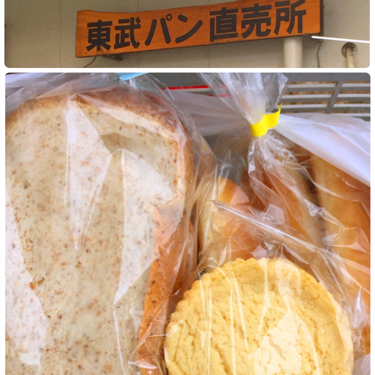 訳アリ商品がこんなにおトク 東京都内のオススメ 工場直売店 15選 Retrip リトリップ