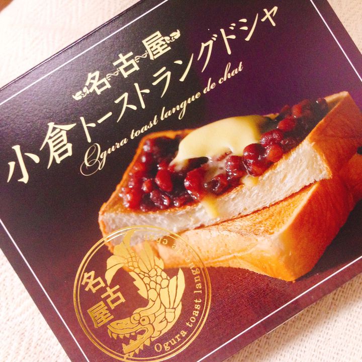 あれもこれも買っていこう 名古屋のおすすめおみやげ選 Retrip リトリップ