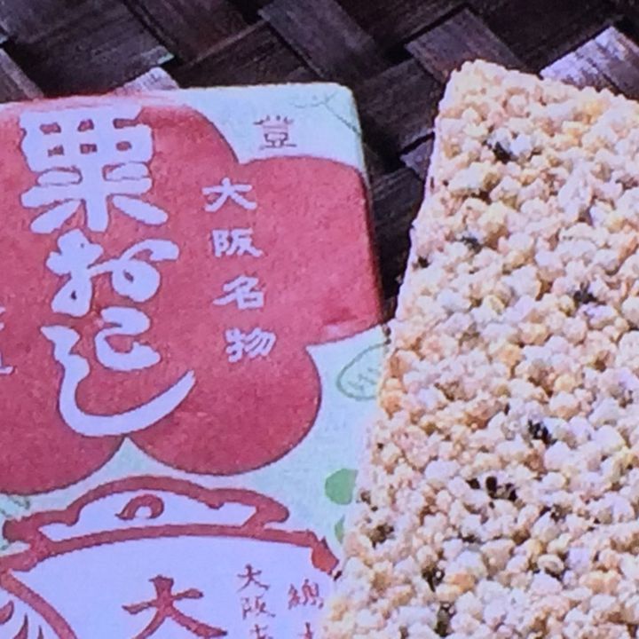 これでお土産はバッチリ 新大阪のおすすめお土産50選 Retrip リトリップ