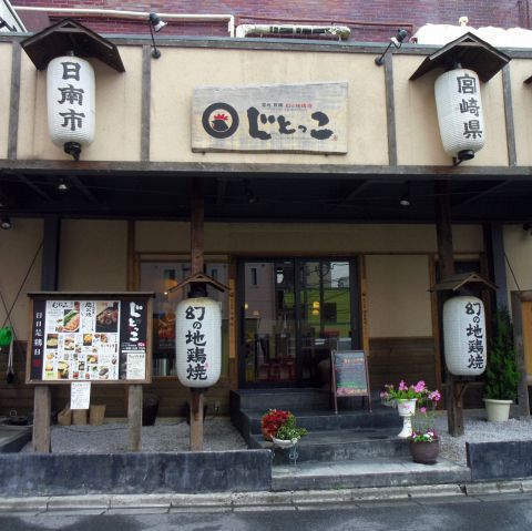 日本一暑いと有名な熊谷市でおすすめしたい居酒屋選 Retrip リトリップ