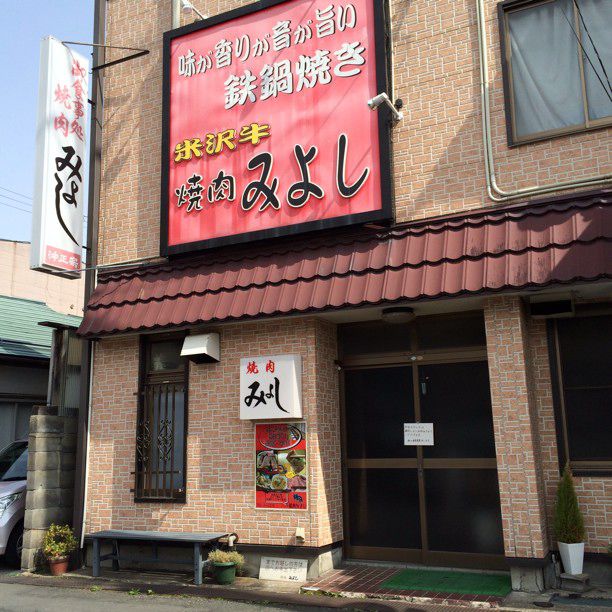 霜降りの豊潤な旨み 米沢牛のa5ランクが食べれるお店15選 Retrip リトリップ