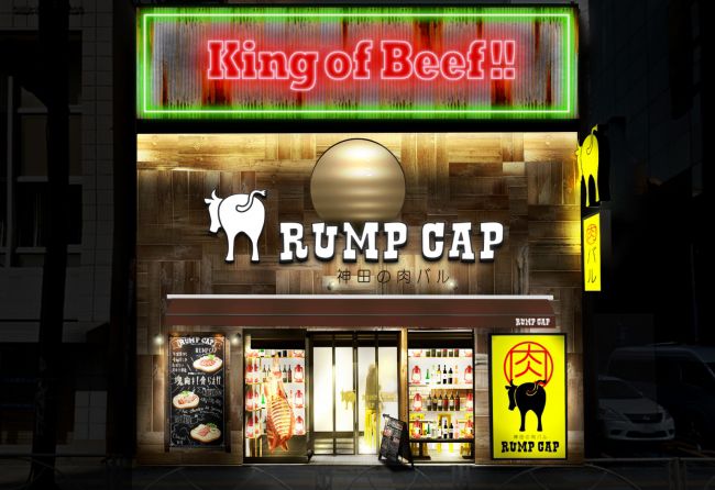 2日間全品半額も 神田の肉バル Rump Cap 田町店open Retrip リトリップ