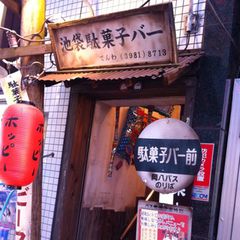 普通のお店に飽きてない 池袋のちょっと変わったコンセプトカフェ バー10選 Retrip リトリップ