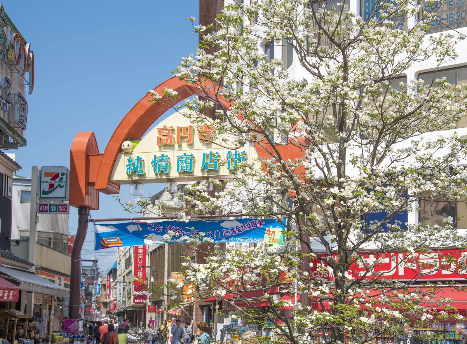 おいしくて楽しい高円寺デート 高円寺でデートにおススメな飲食店7選 Retrip リトリップ