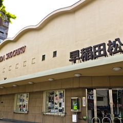 まるでタイムスリップ 東京で昭和気分を味わえるレトロ映画館11選 Retrip リトリップ