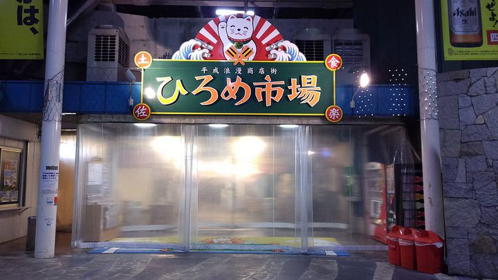 高知 ひろめ市場のおすすめ店舗厳選7選 海鮮 Retrip リトリップ