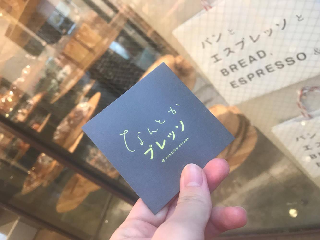 Snsで話題のスポット パンとエスプレッソと が自由が丘にopen Retrip リトリップ