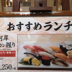 21最新 浜松町駅周辺の人気寿司ランキングtop30 Retrip リトリップ