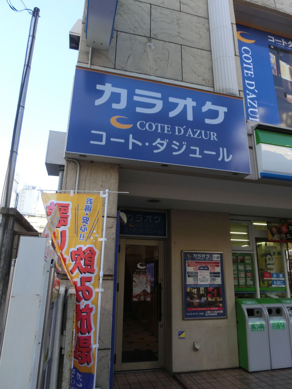 コート ダジュール蒲田駅西口店 Retrip リトリップ