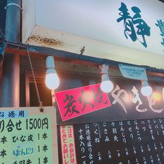 甘めのたれと香ばしい香りの焼き鳥 草津温泉周辺おすすめ居酒屋15選 Retrip リトリップ