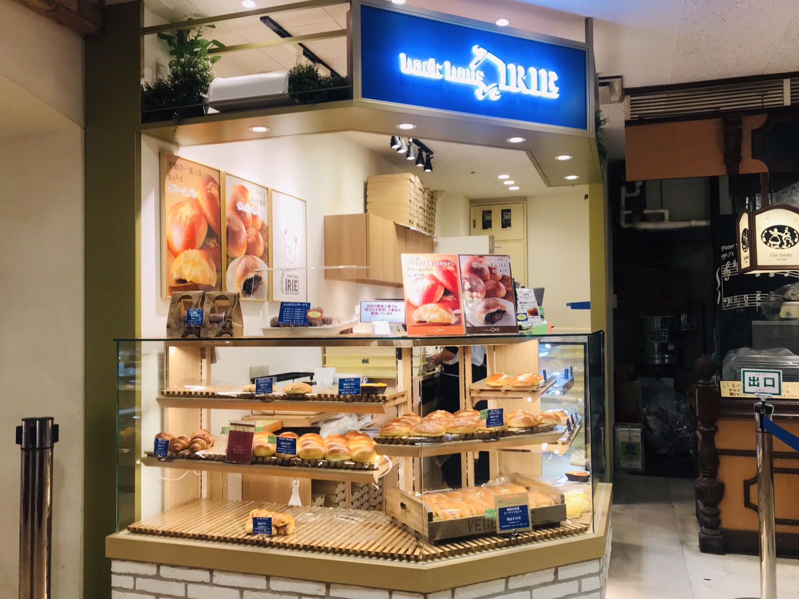 バックハウスイリエ大丸梅田店 Retrip リトリップ