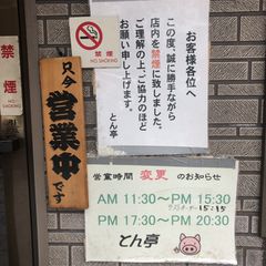 21最新 寺田町駅周辺の人気とんかつランキングtop6 Retrip リトリップ