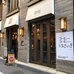 大人なプレゼント 東京近郊で可愛い珈琲ギフトが買えるお店9選 Retrip リトリップ
