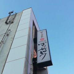 最新 宇都宮の人気鍋ランキングtop30 Retrip リトリップ