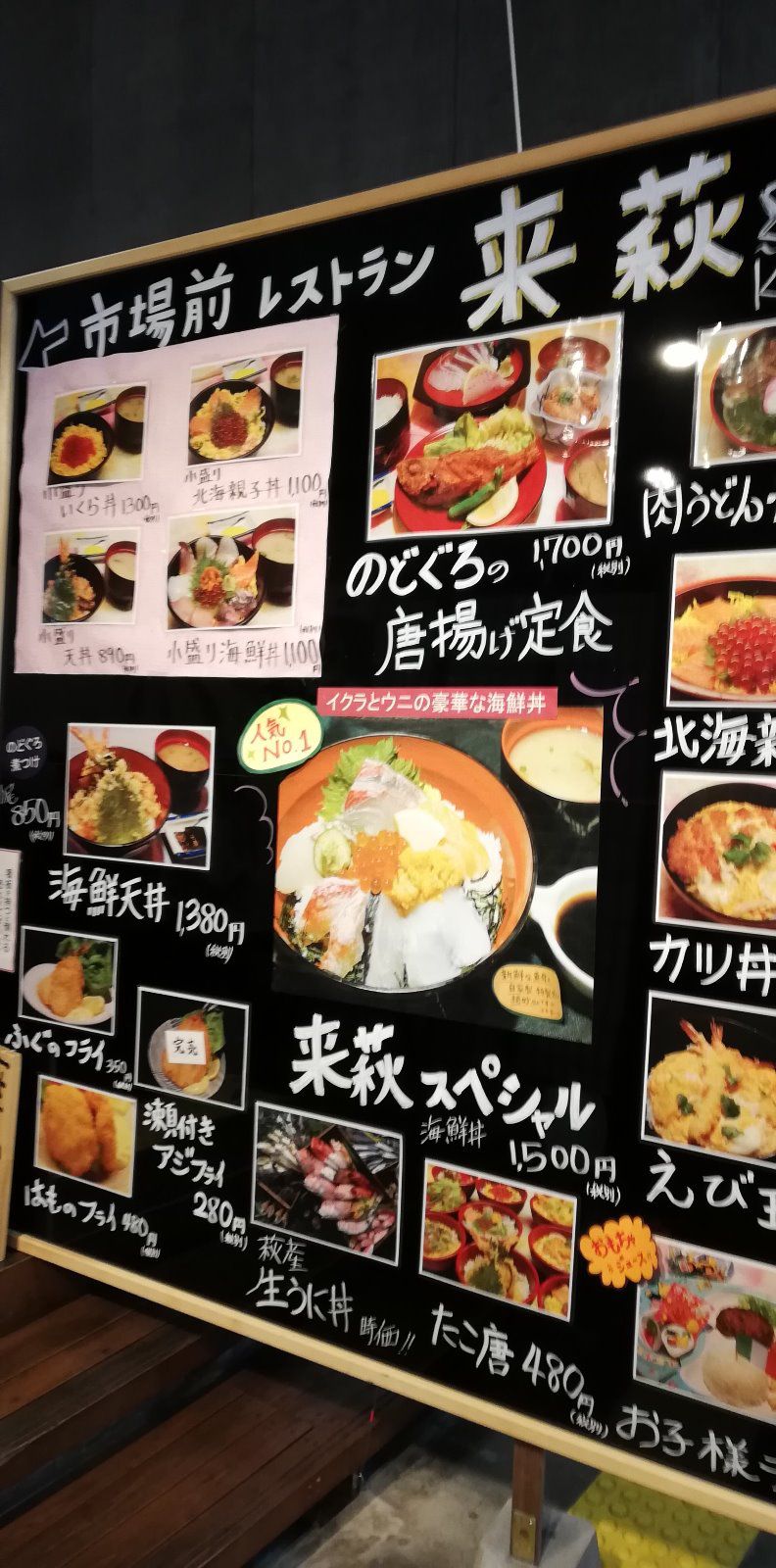 レストラン来萩 Retrip リトリップ