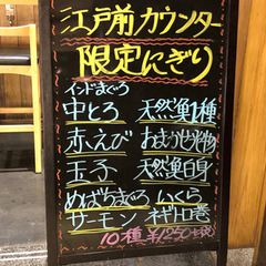 21最新 押上駅周辺の人気寿司ランキングtop30 Retrip リトリップ