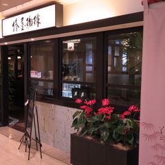 21最新 参宮橋駅周辺の人気ケーキランキングtop8 Retrip リトリップ