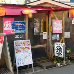 大阪松竹座に行くなら堪能したい 劇場おすすめグルメランチ7選 Retrip リトリップ