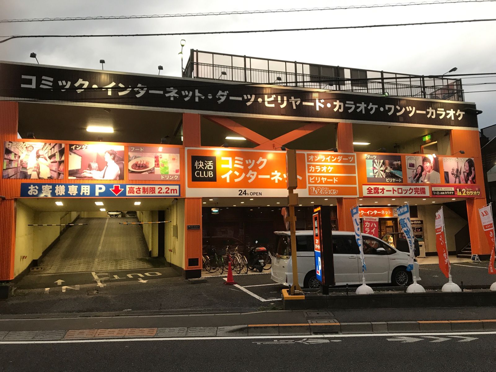 快活club 東村山店 Retrip リトリップ