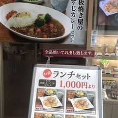 最新 有楽町の人気鉄板焼きランキングtop5 Retrip リトリップ