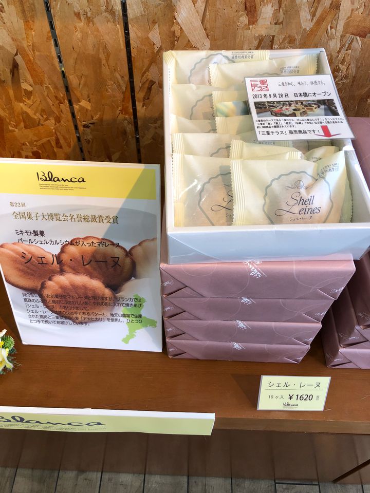 これさえチェックすれば完璧 絶対に喜ばれる伊勢のお土産10選 Retrip リトリップ