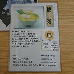 最新 白河の人気居酒屋 飲み屋 バーランキングtop30 Retrip リトリップ