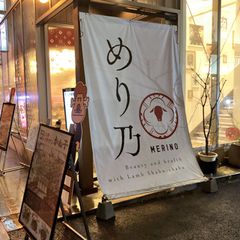 肌寒い秋冬にぴったり 東京都内で 鍋食べ放題 が楽しめるお店9選 Retrip リトリップ