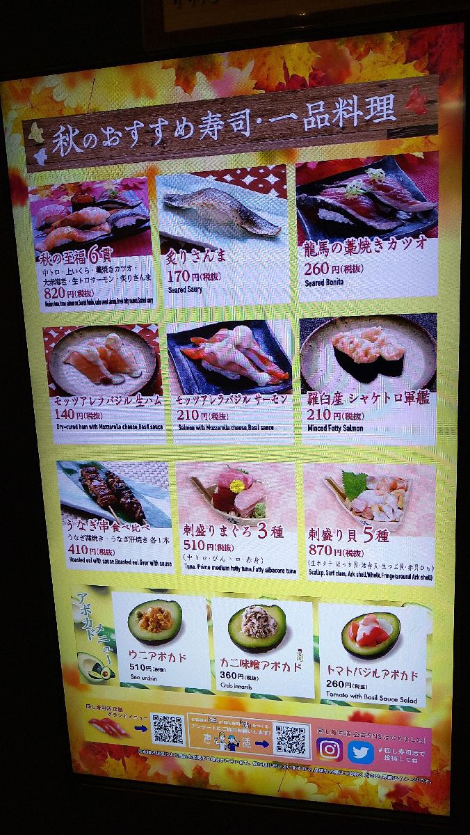 21最新 横浜の人気回転寿司ランキングtop30 Retrip リトリップ