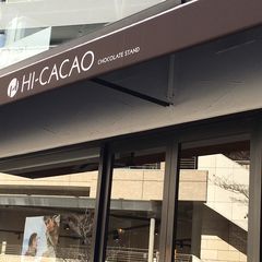ドリンクの上にカヌレ 代官山の Hi Cacao に行ってみたい Retrip リトリップ