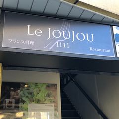 21最新 九品仏駅周辺の人気自然食 オーガニックランキングtop11 Retrip リトリップ