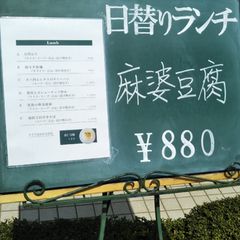 21最新 花小金井駅周辺の人気中華料理ランキングtop14 Retrip リトリップ