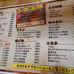 21最新 大森町駅周辺の人気居酒屋ランキングtop30 Retrip リトリップ