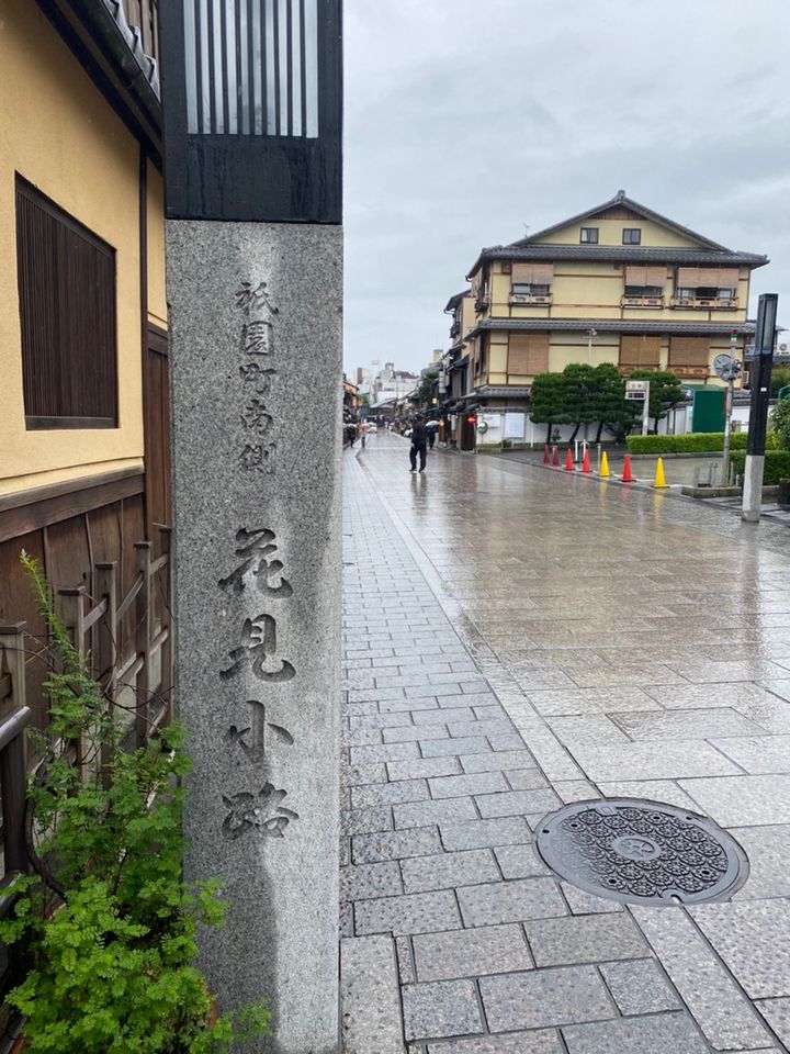 はんなり京散歩してみない 京都 祇園の 花見小路通 が素敵すぎる Retrip リトリップ